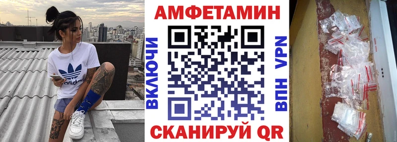 Amphetamine VHQ  Певек 