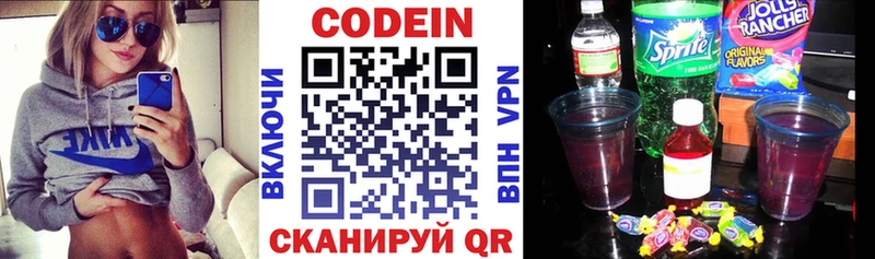 Кодеиновый сироп Lean Purple Drank  Певек 