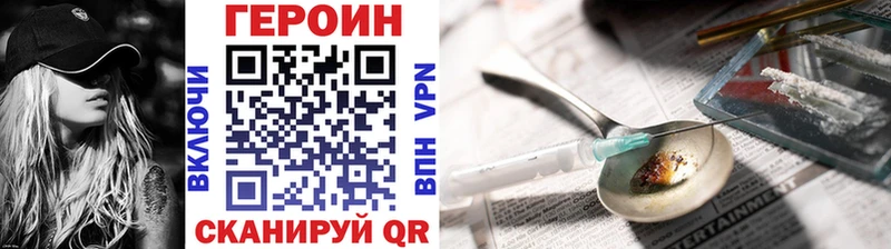 Героин хмурый  мега рабочий сайт  shop официальный сайт  Певек 