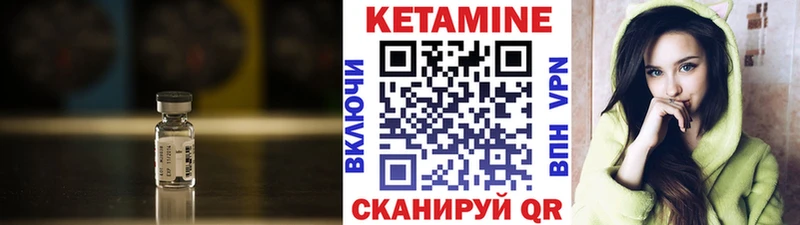 КЕТАМИН VHQ  mega зеркало  Певек 