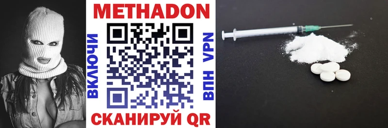 Метадон methadone  Певек 
